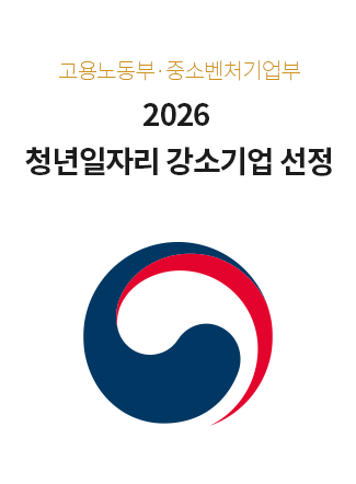 고용노동부·중소벤처기업부-2026 청년일자리 강소기업 선정