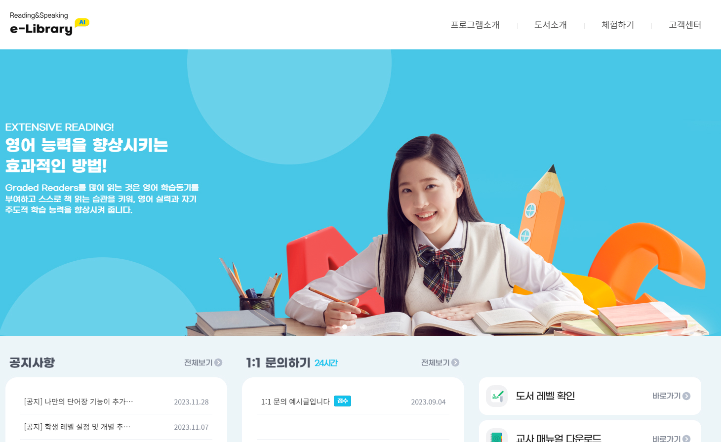 쉐도우리딩